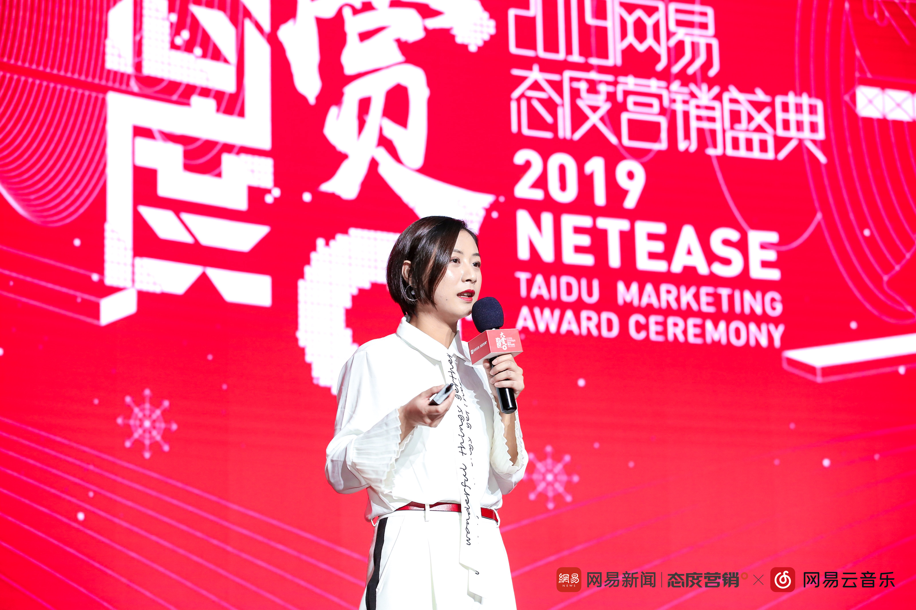 2019网易态度大赏 睿享之道与您同行 2019网易态度大赏 睿享之道与您同行