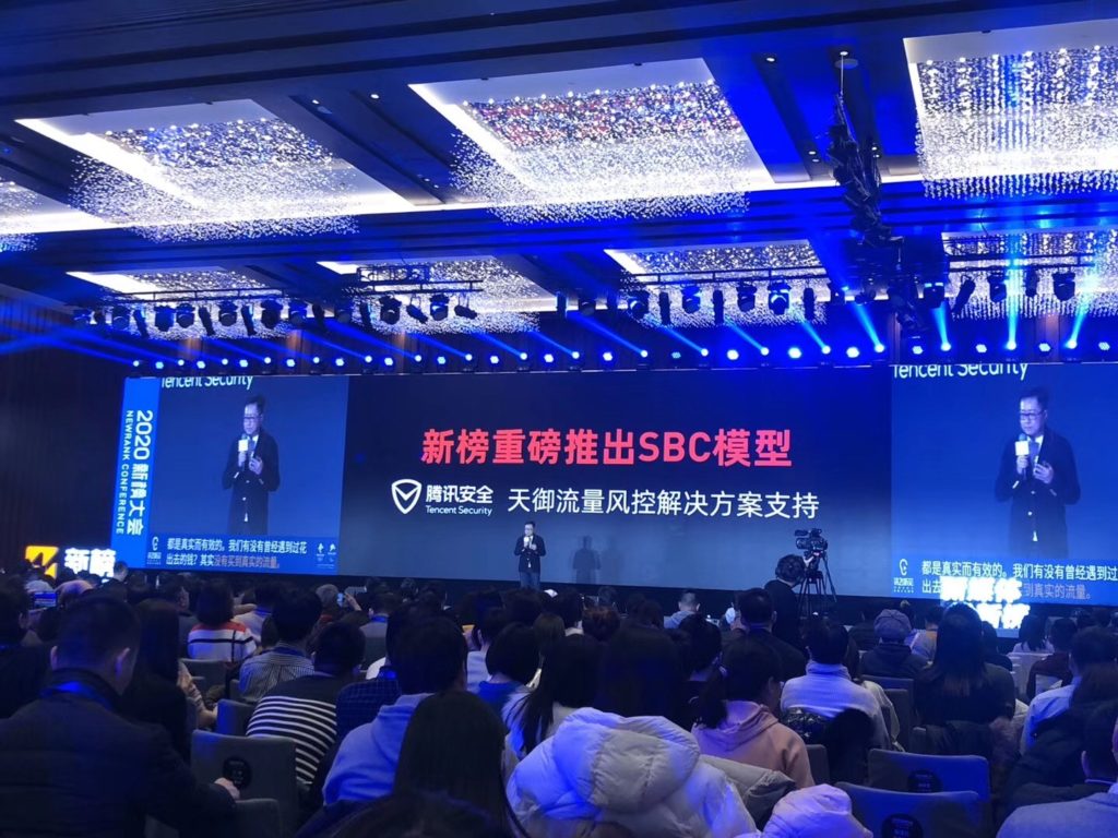 2020新榜大会：科技赋能，内容如何破界？