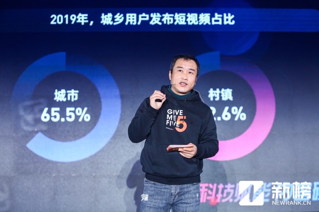 2020新榜大会：科技赋能，内容如何破界？