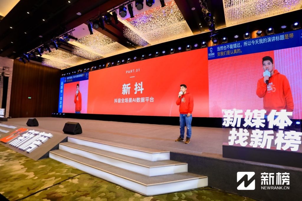 2020新榜大会：科技赋能，内容如何破界？