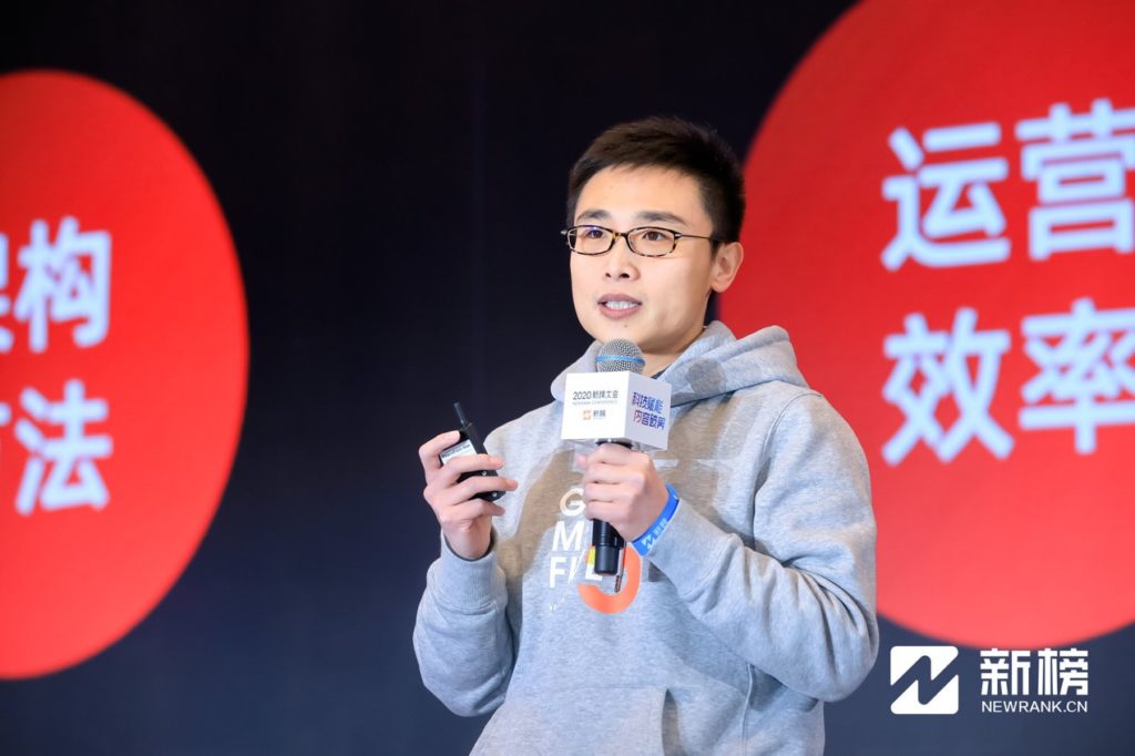 2020新榜大会：科技赋能，内容如何破界？