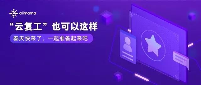 百万从业者的职业发展新机会：阿里妈妈商业数字营销职业认证