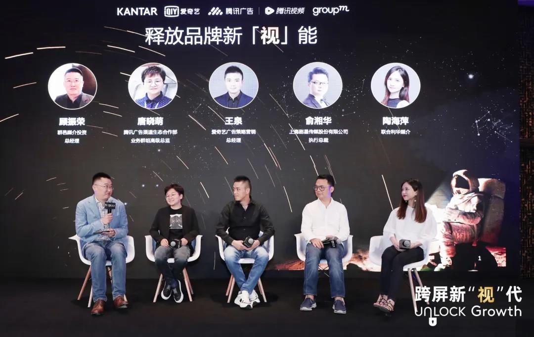 营销变局,腾讯爱奇艺携手共话媒介联投新模式 营销变局,腾讯爱奇艺携手共话媒介联投新模式