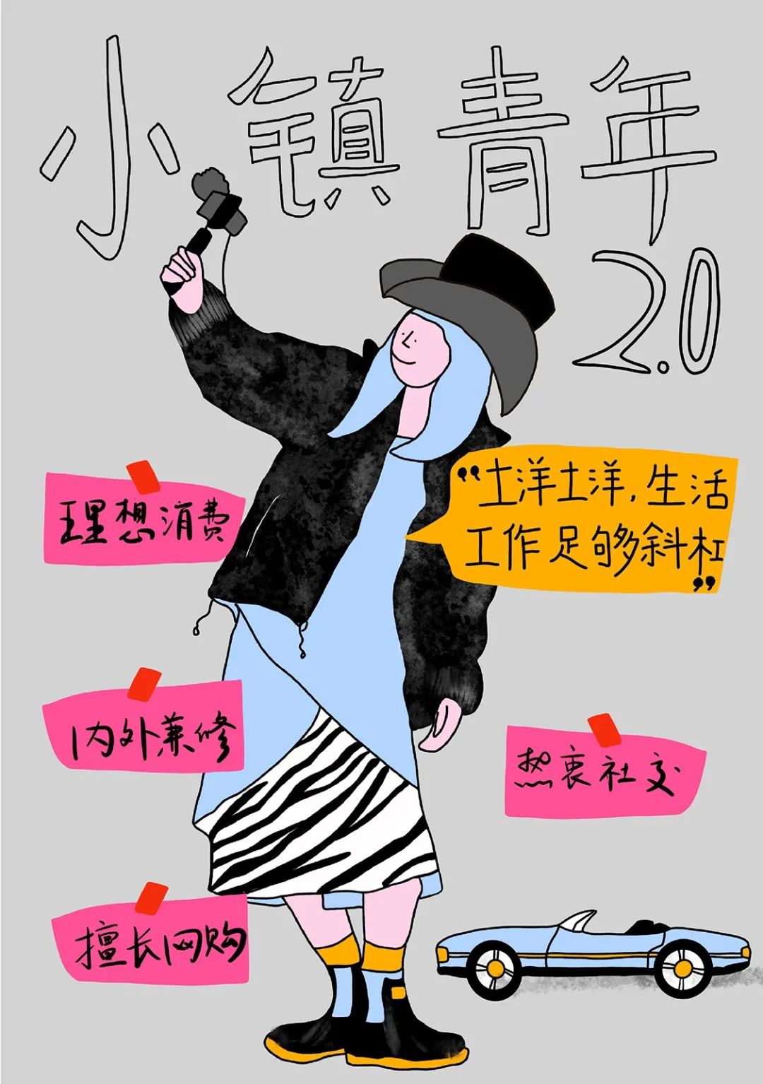 巨量算数大势发声年度盘点报告：哪些变量将影响未来商业发展？