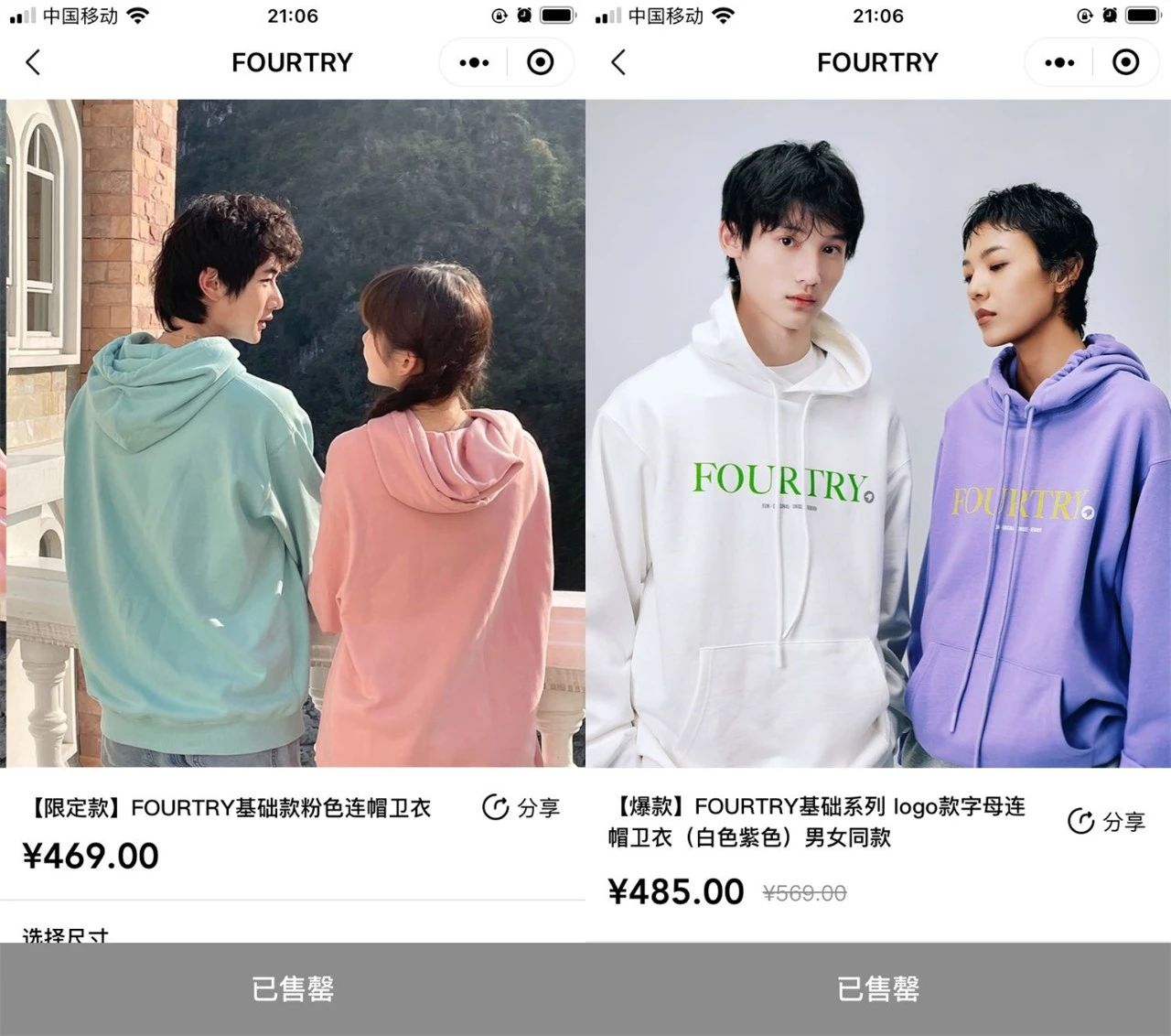 看综艺买同款成年轻人消费新潮流 《青春有你》《潮流合伙人》入选2020天猫服