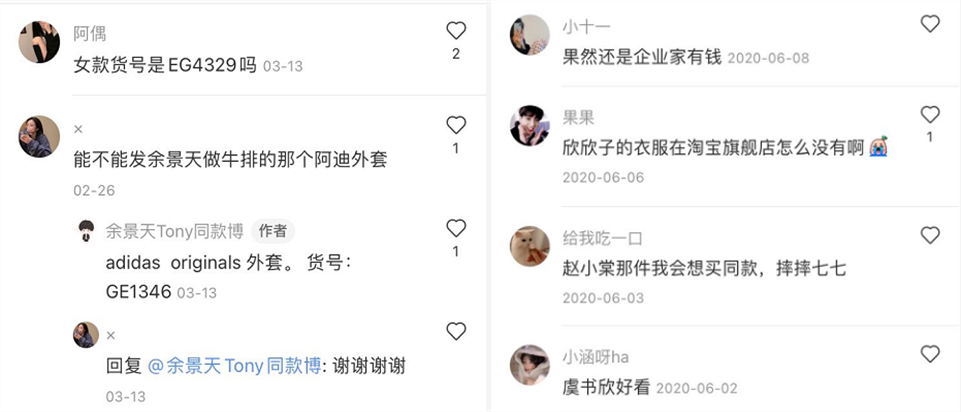 看综艺买同款成年轻人消费新潮流 《青春有你》《潮流合伙人》入选2020天猫服
