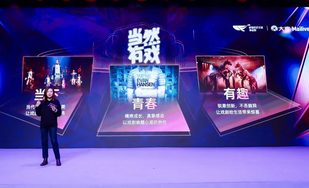 大麦成立“当然有戏”戏剧厂牌,内容战略全面升级 大麦成立“当然有戏”戏剧厂牌,内容战略全面升级