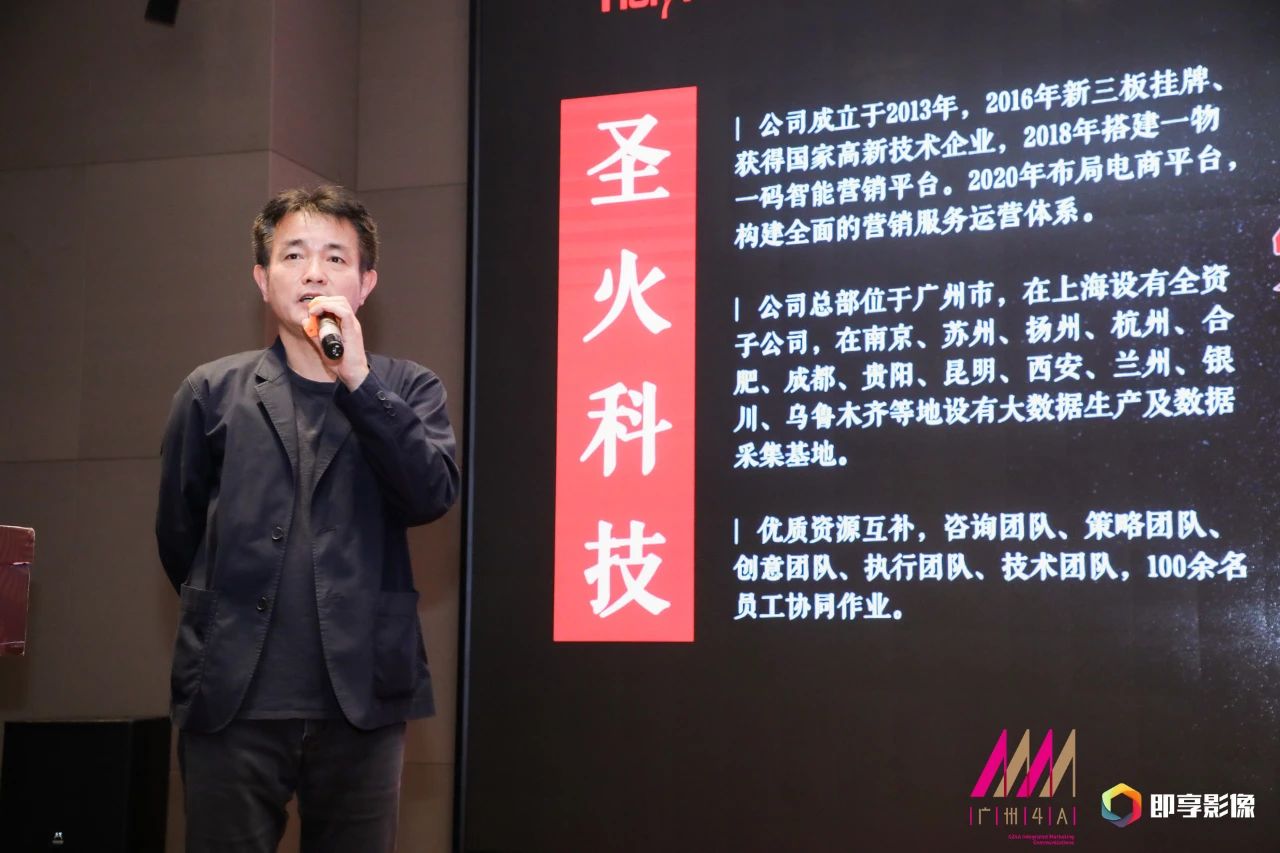 圣火科技集团董事长钟坚当选广州4A第十五届主席