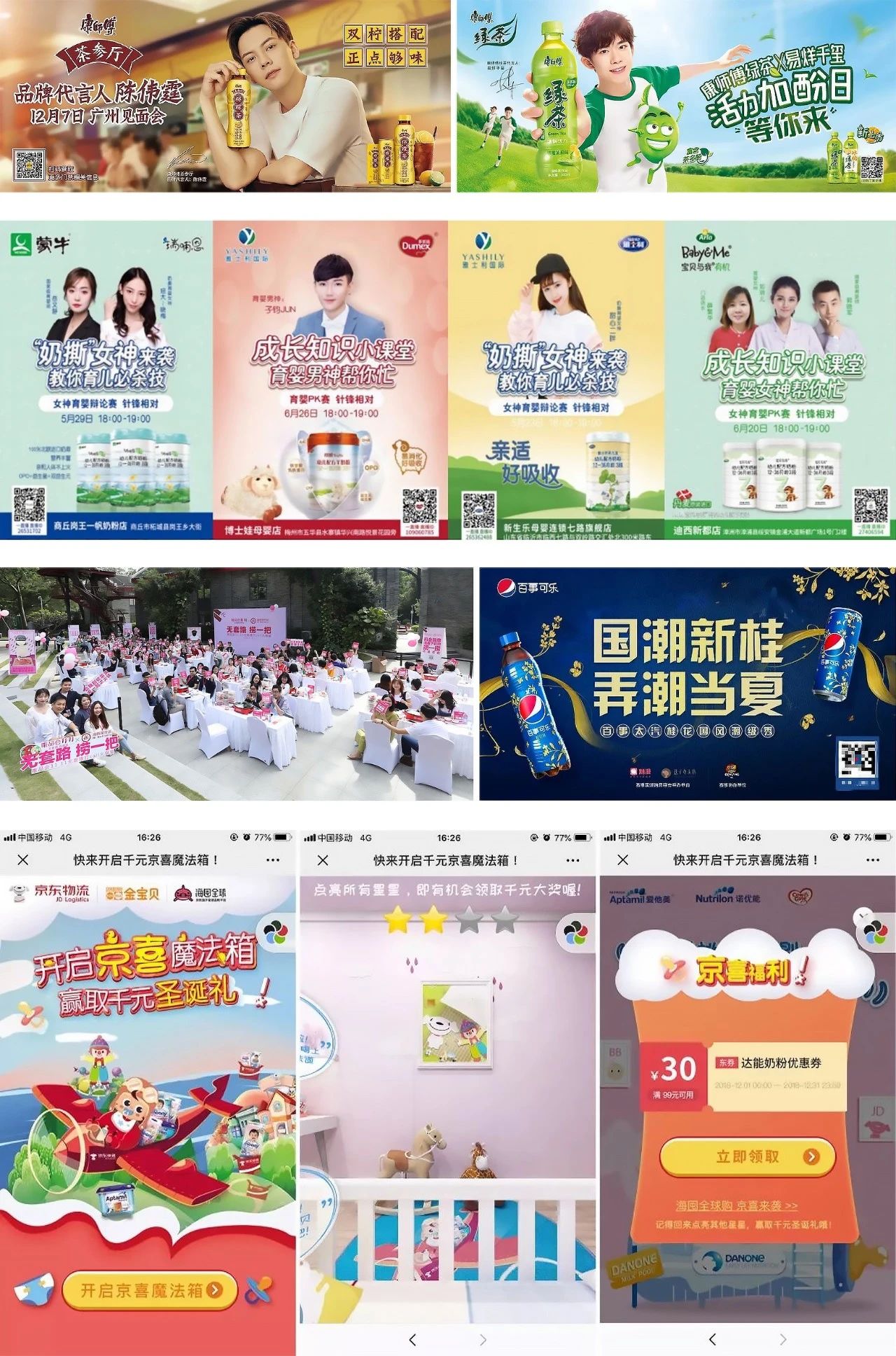 圣火科技集团董事长钟坚当选广州4A第十五届主席
