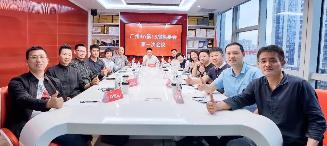 凝心聚力，2021广州4A全新出发