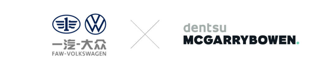 一汽大众SUV及电动车全案业务花落dentsu mcgarrybowen中国