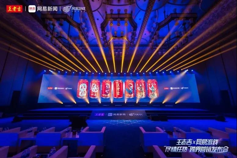 网易与王老吉全线整合营销：精准定位Z世代