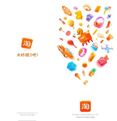 从淘宝发布全新slogan，看品牌升级背后的意义