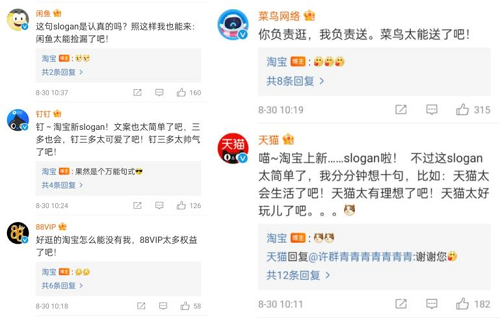 从淘宝发布全新slogan，看品牌升级背后的意义